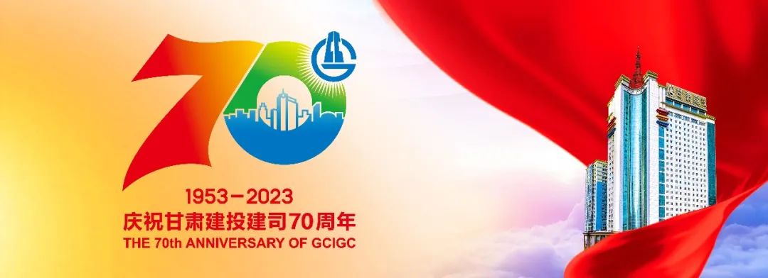全州【抗震救灾】甘肃建投已累计完成2322套活动板房安装建设任务